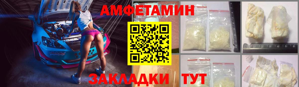 Amphetamine 98% Краснознаменск