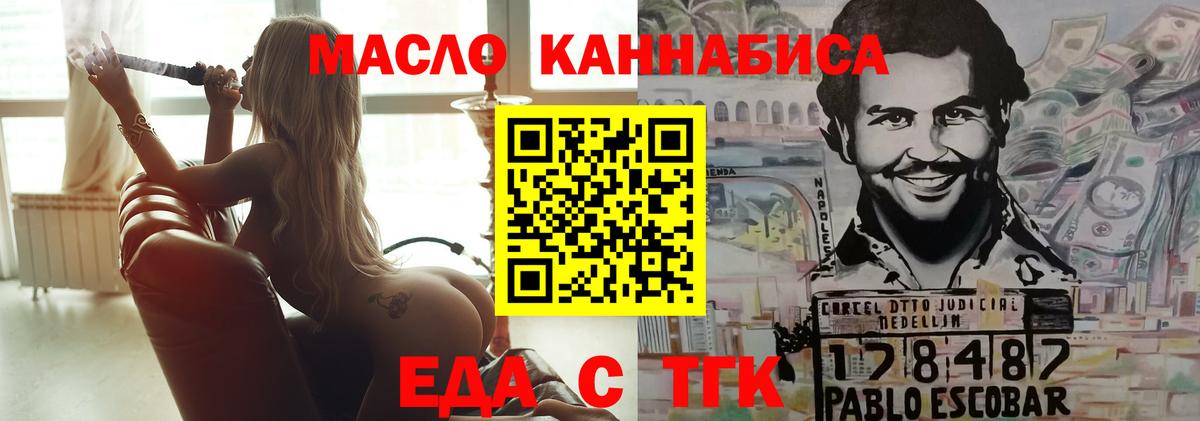 Cannafood конопля  Вход с VPN  Краснознаменск 