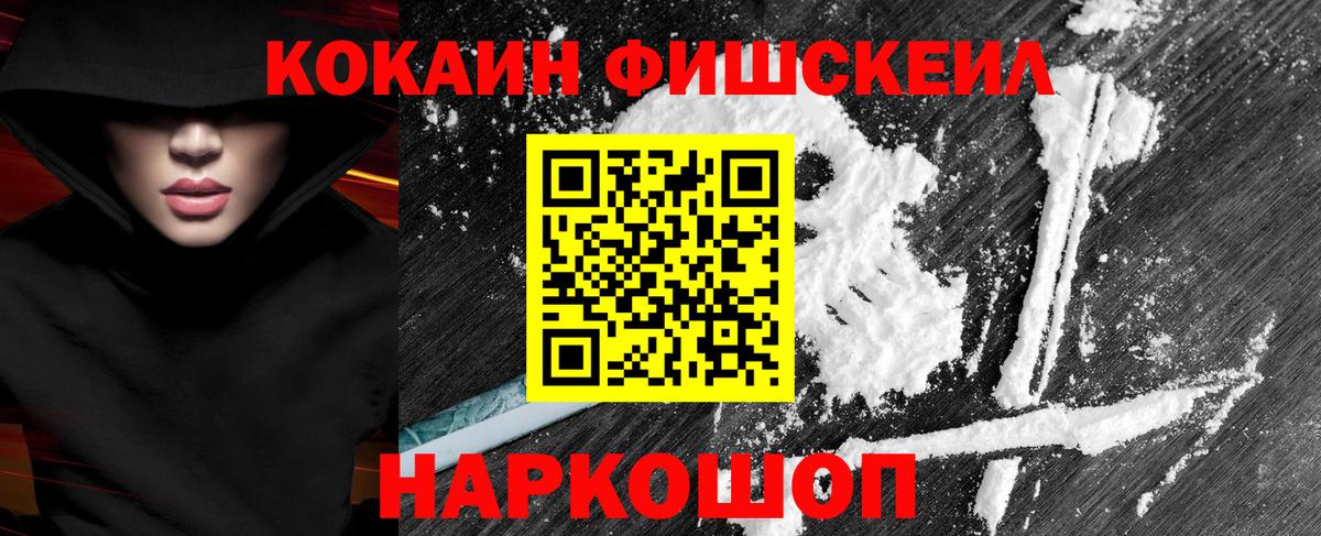 COCAIN Колумбийский Краснознаменск