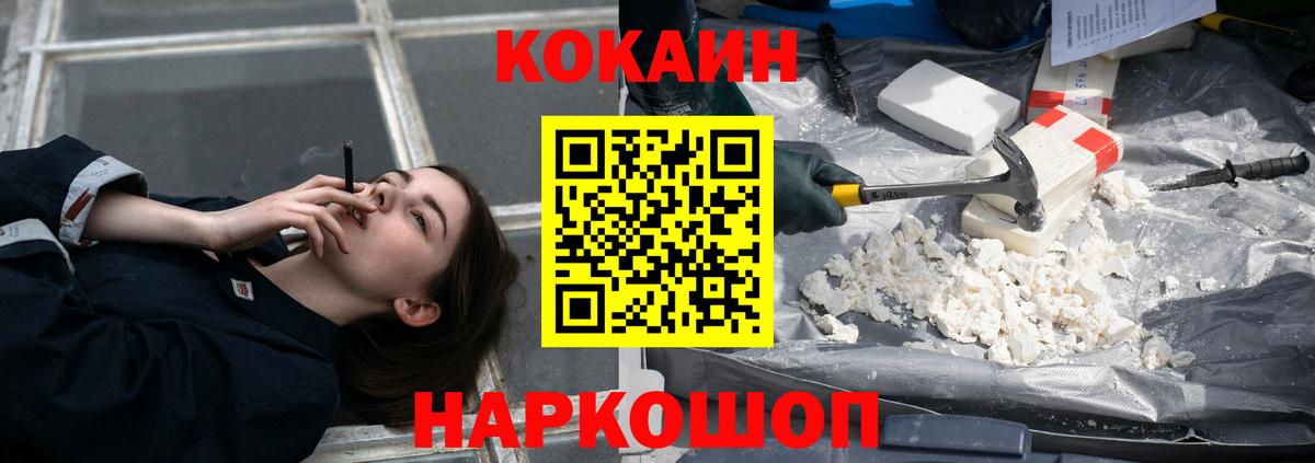 COCAIN Columbia  Cocaine Перу  где купить наркоту  КОКАИН  Вход с VPN  Краснознаменск 