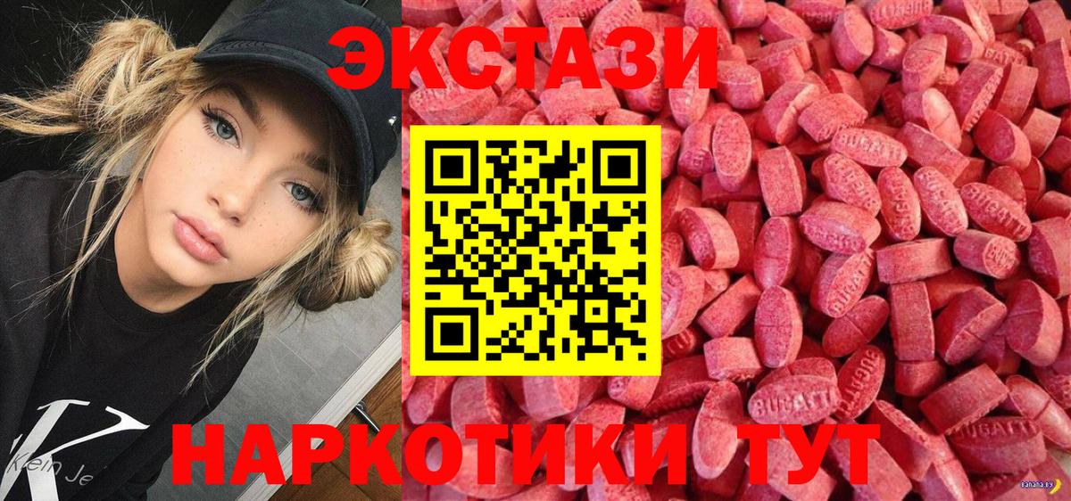 ЭКСТАЗИ 280 MDMA  ЭКСТАЗИ  Краснознаменск  Вход с VPN 