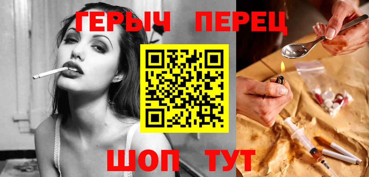 ГЕРОИН афганец Краснознаменск