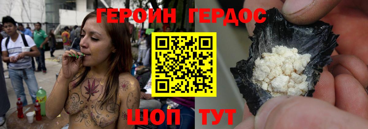 Краснознаменск  ГЕРОИН VHQ  Вход с VPN 