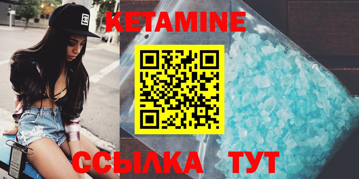 КЕТАМИН ketamine Краснознаменск