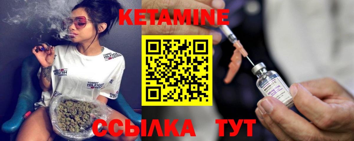 Кетамин VHQ  Вход с VPN  Краснознаменск  Кетамин ketamine 