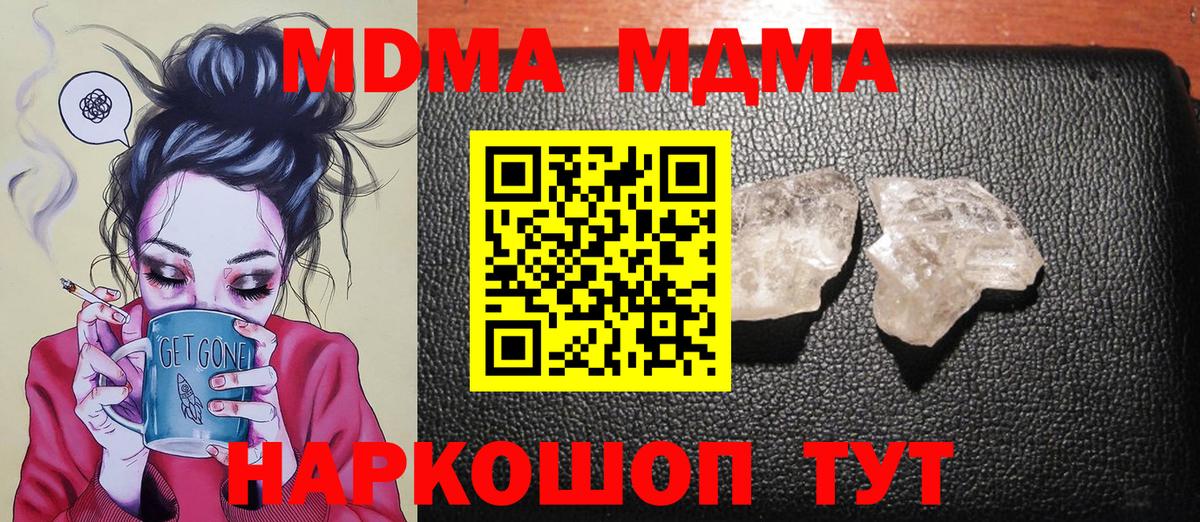 MDMA crystal Краснознаменск