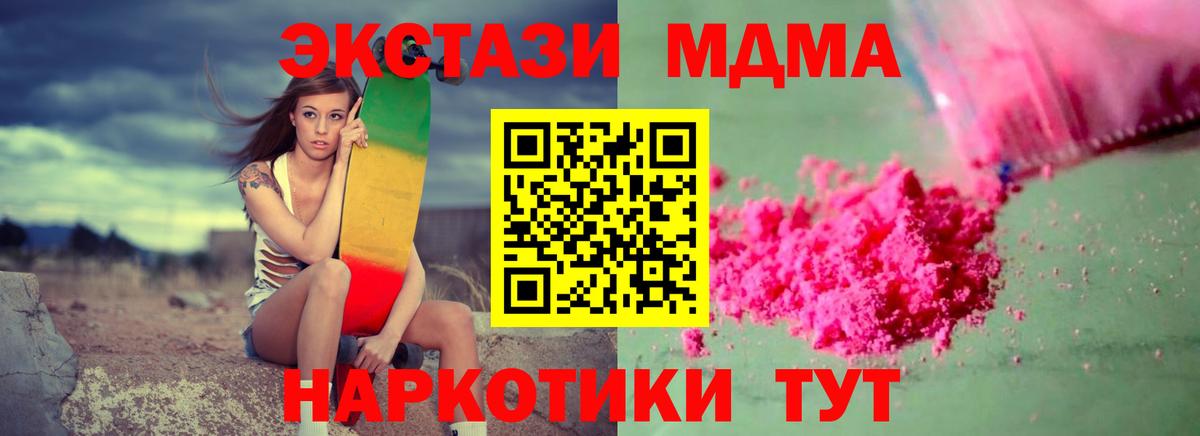 Краснознаменск  МДМА кристаллы  МДМА  Вход с VPN 