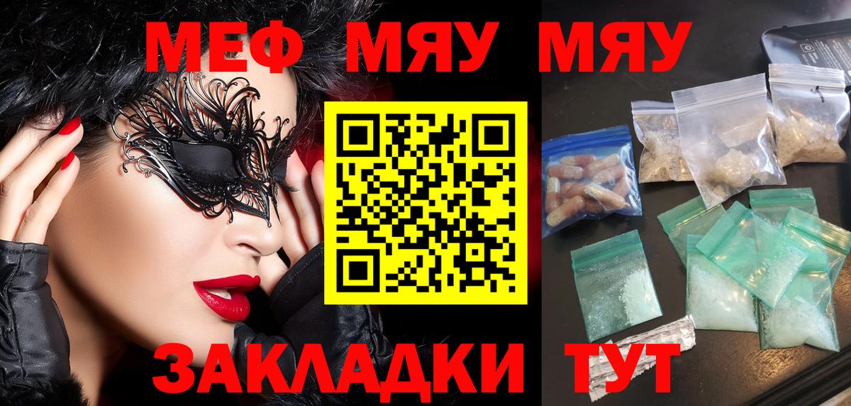 Меф 4 MMC  ссылка на мегу маркетплейс  МЯУ-МЯУ  МЯУ-МЯУ кристаллы  Краснознаменск  Вход с VPN 