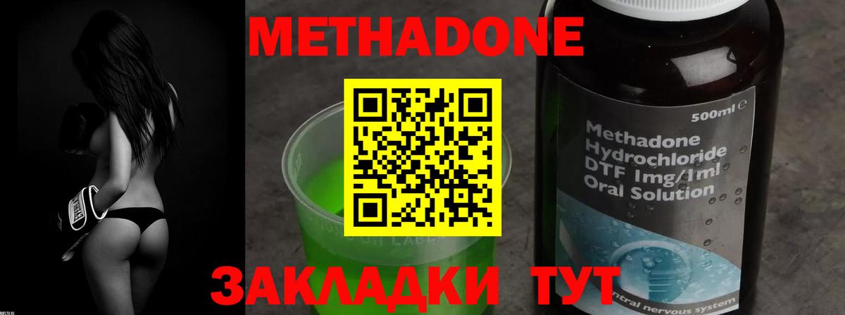 МЕТАДОН VHQ Краснознаменск
