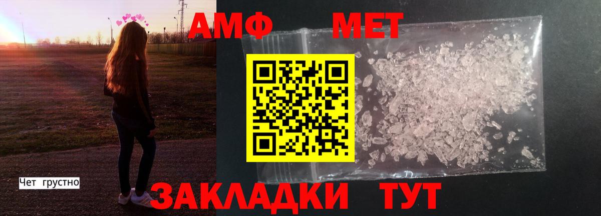 Первитин винт  Вход с VPN  Краснознаменск 