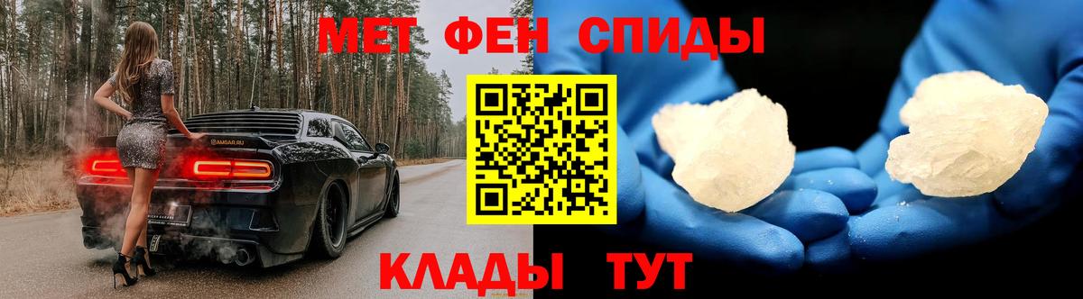 МЕТАМФЕТАМИН кристалл Краснознаменск