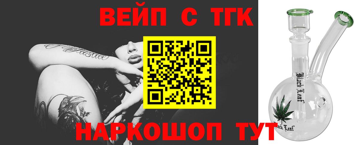 Дистиллят ТГК жижа Краснознаменск
