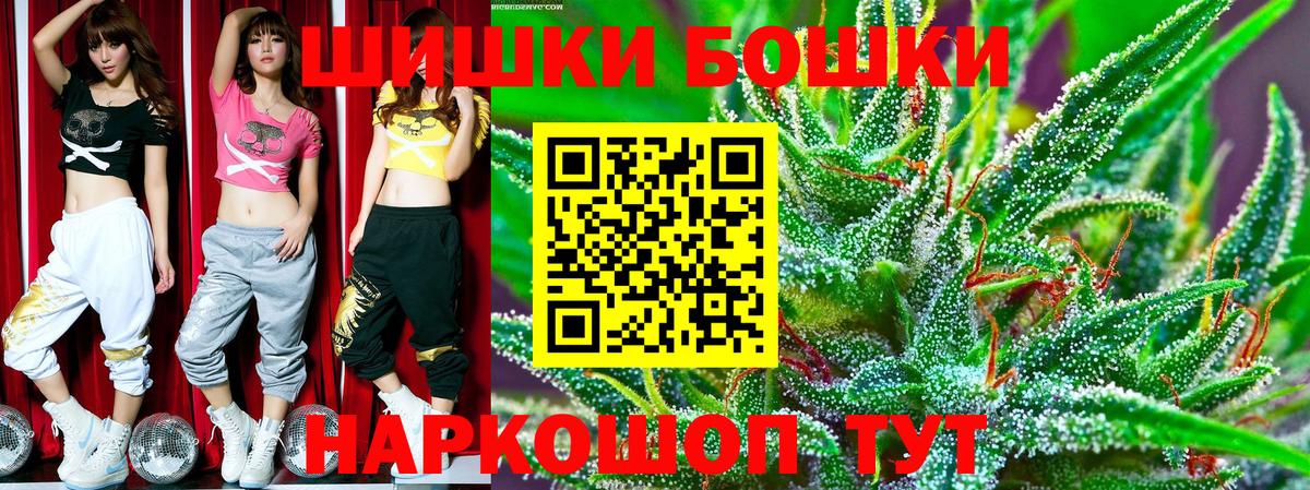 Краснознаменск  Бошки марихуана гибрид  Шишки марихуана планчик  Бошки Шишки AK-47  Вход с VPN  МАРИХУАНА OG Kush 